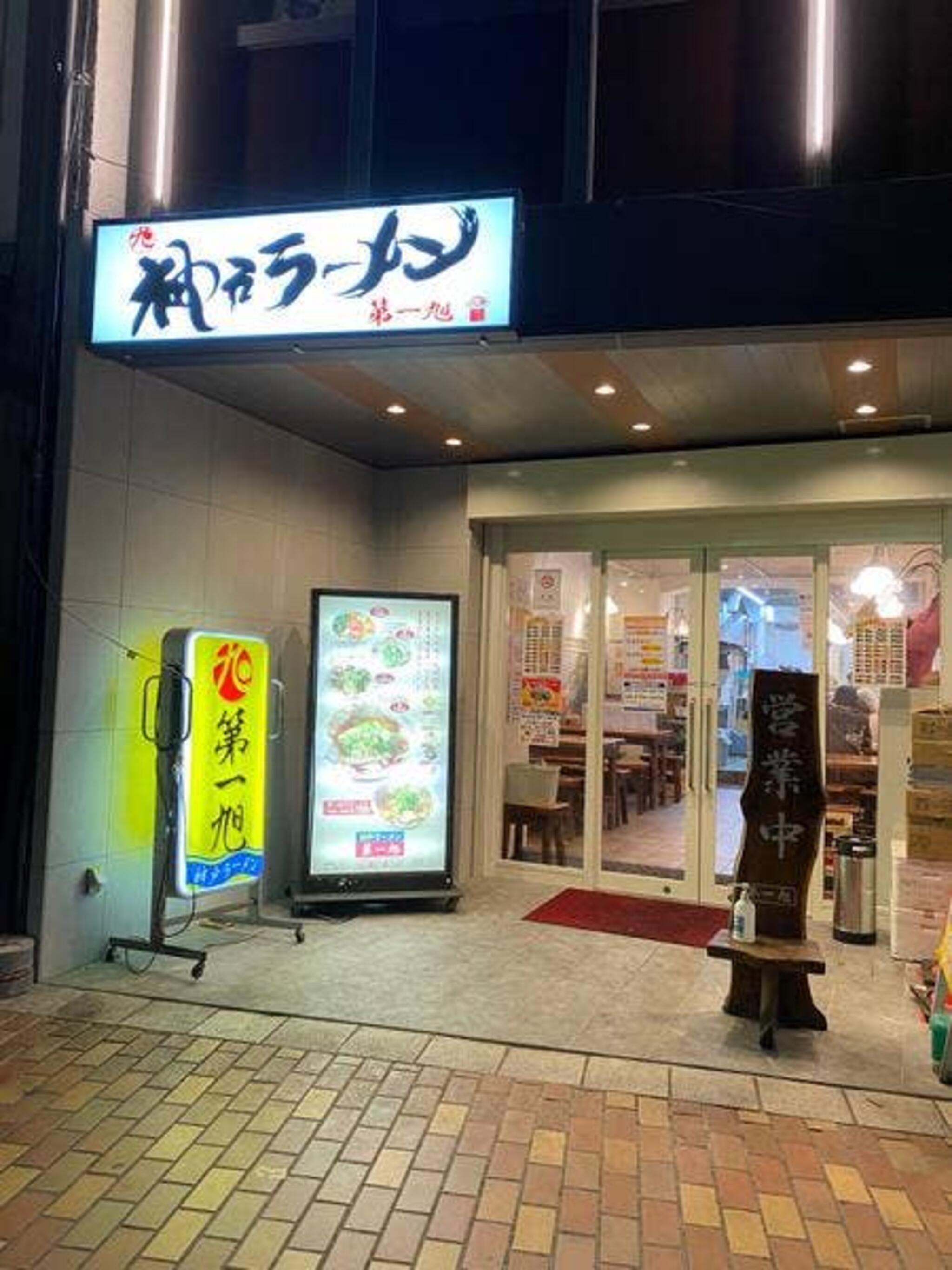 神戸ラーメン 第一旭 元町本店の代表写真5