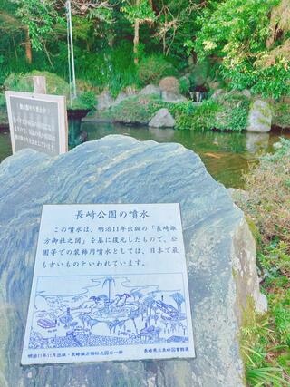 長崎公園のクチコミ写真2