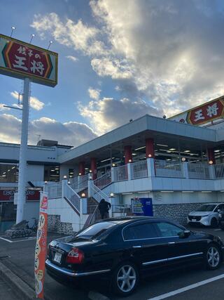 餃子の王将 春日井店のクチコミ写真3