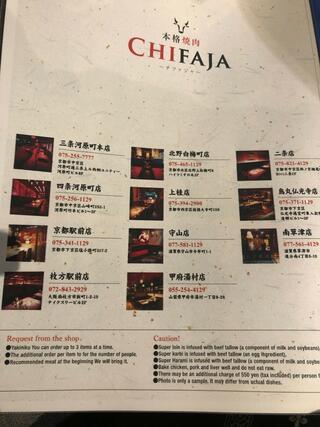 本格焼肉チファジャ 南草津店のクチコミ写真4