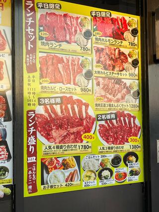 焼肉勝っちゃん　サンシャインワーフ神戸店のクチコミ写真4