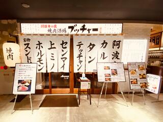 焼肉坂場ブッチャー 徳島駅クレメントプラザ店のクチコミ写真2