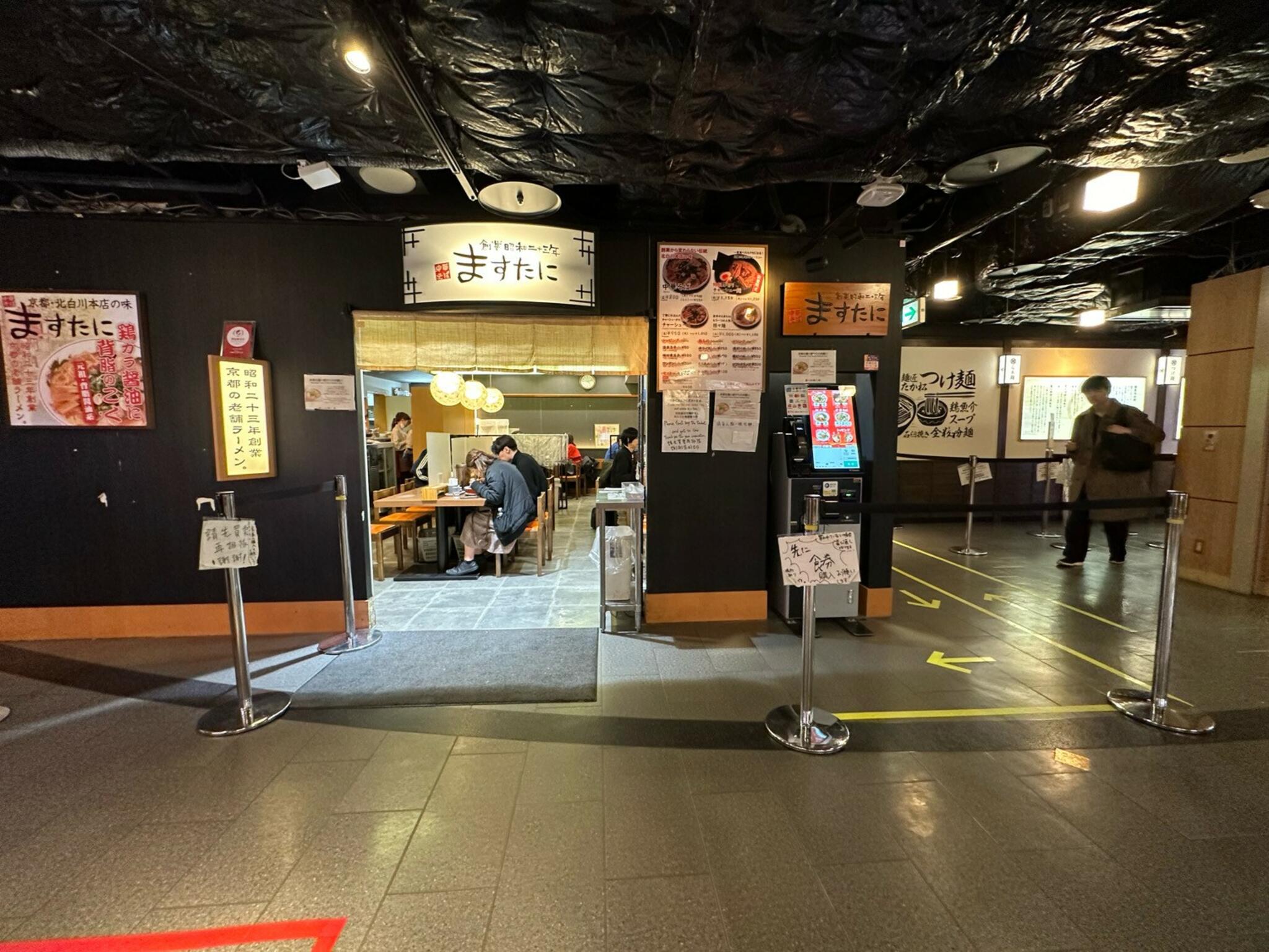 ますたに 京都駅ビル拉麺小路店の代表写真5