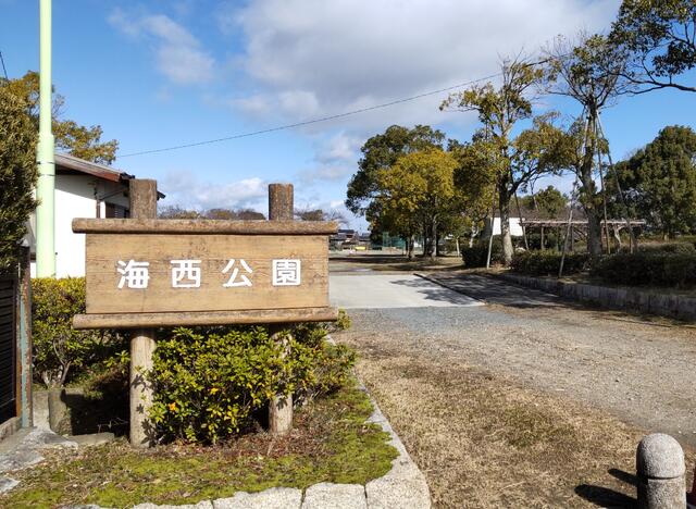 写真 海西公園 津島市大縄町/公園 Yahoo!マップ