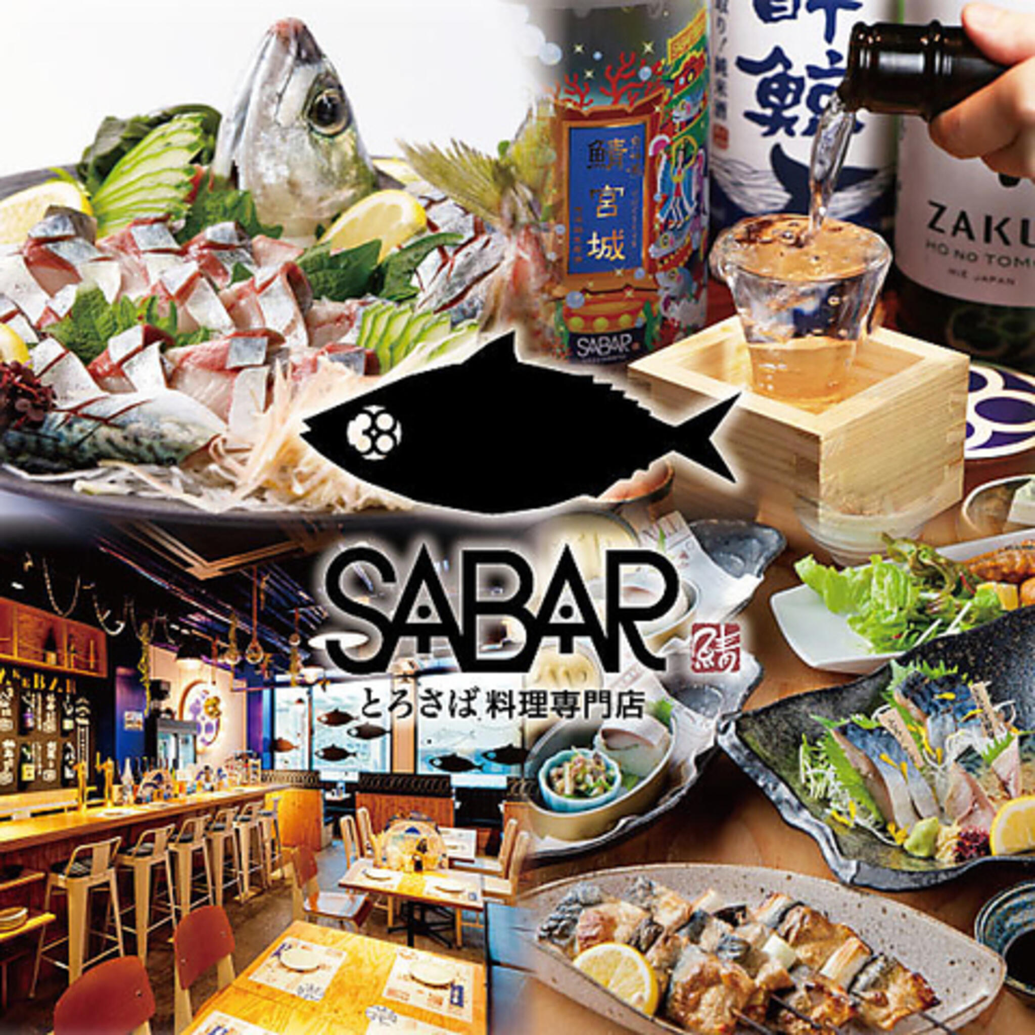 とろさば料理専門店 SABAR 神戸元町店の代表写真2