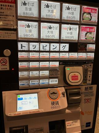 東京油組総本店 本八幡組のクチコミ写真5