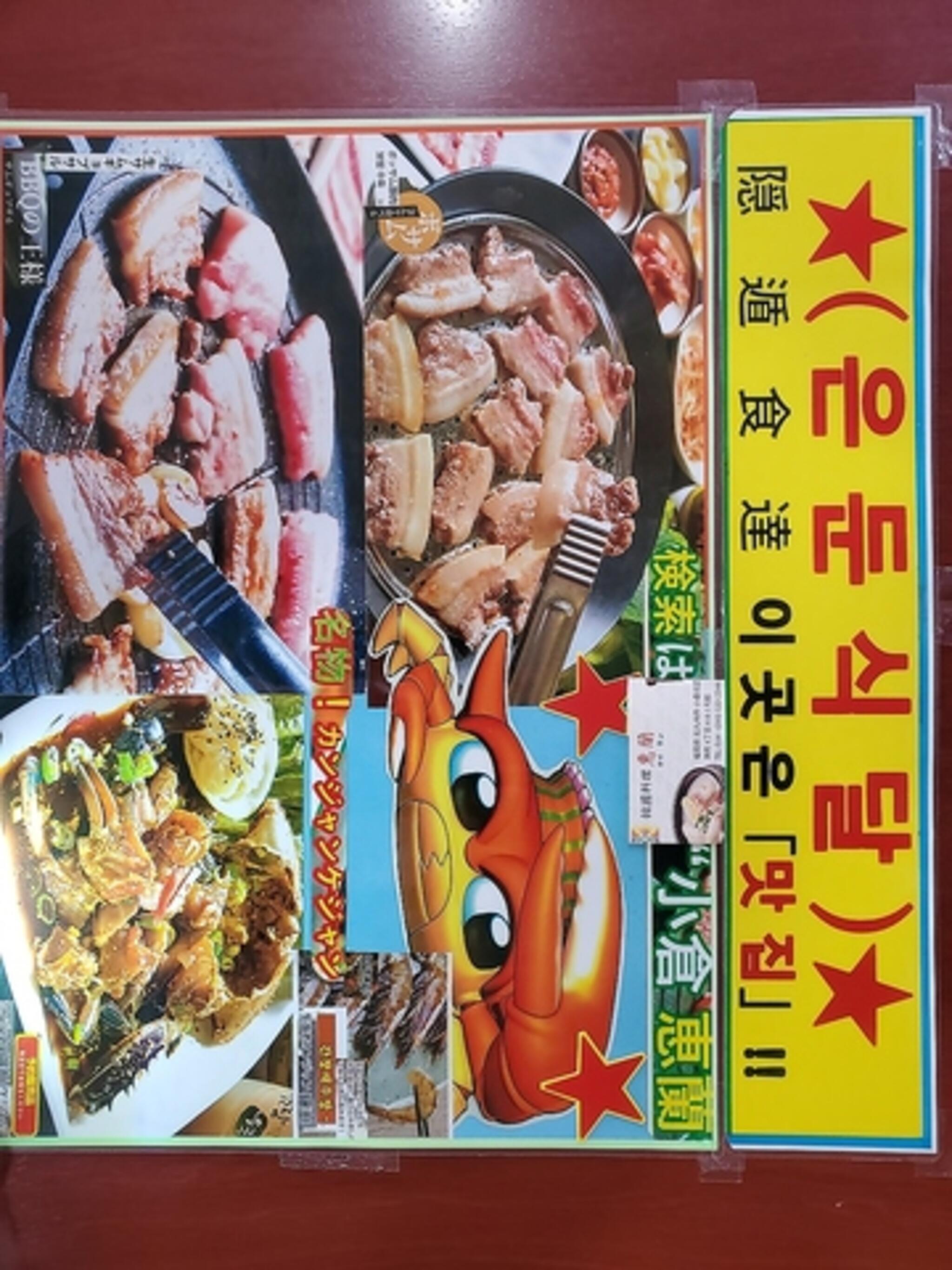 韓国料理恵蘭の代表写真7