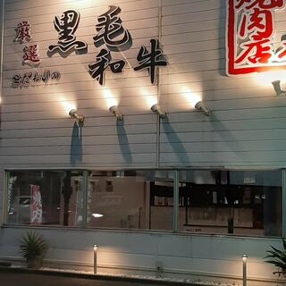 阪本焼肉店の写真12
