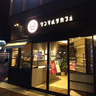 サンマルクカフェ +R 姫路フェスタ店の写真12