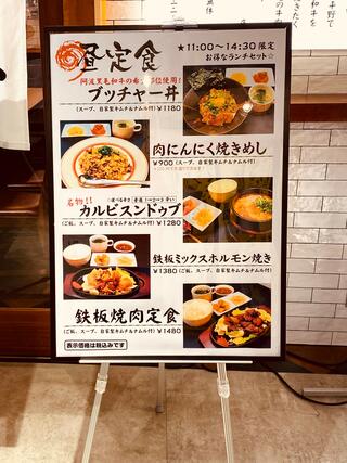 焼肉坂場ブッチャー 徳島駅クレメントプラザ店のクチコミ写真4