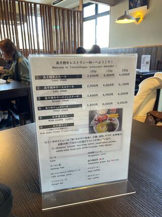 高千穂牛レストラン和のクチコミ写真4