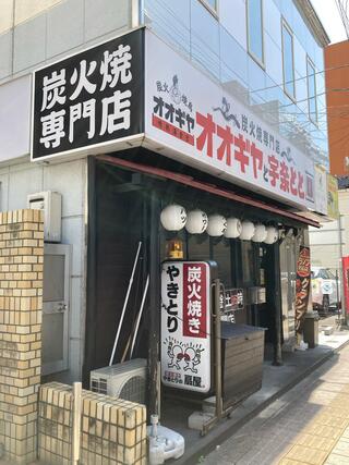 やきとりの扇屋 仙台国分町店のクチコミ写真1