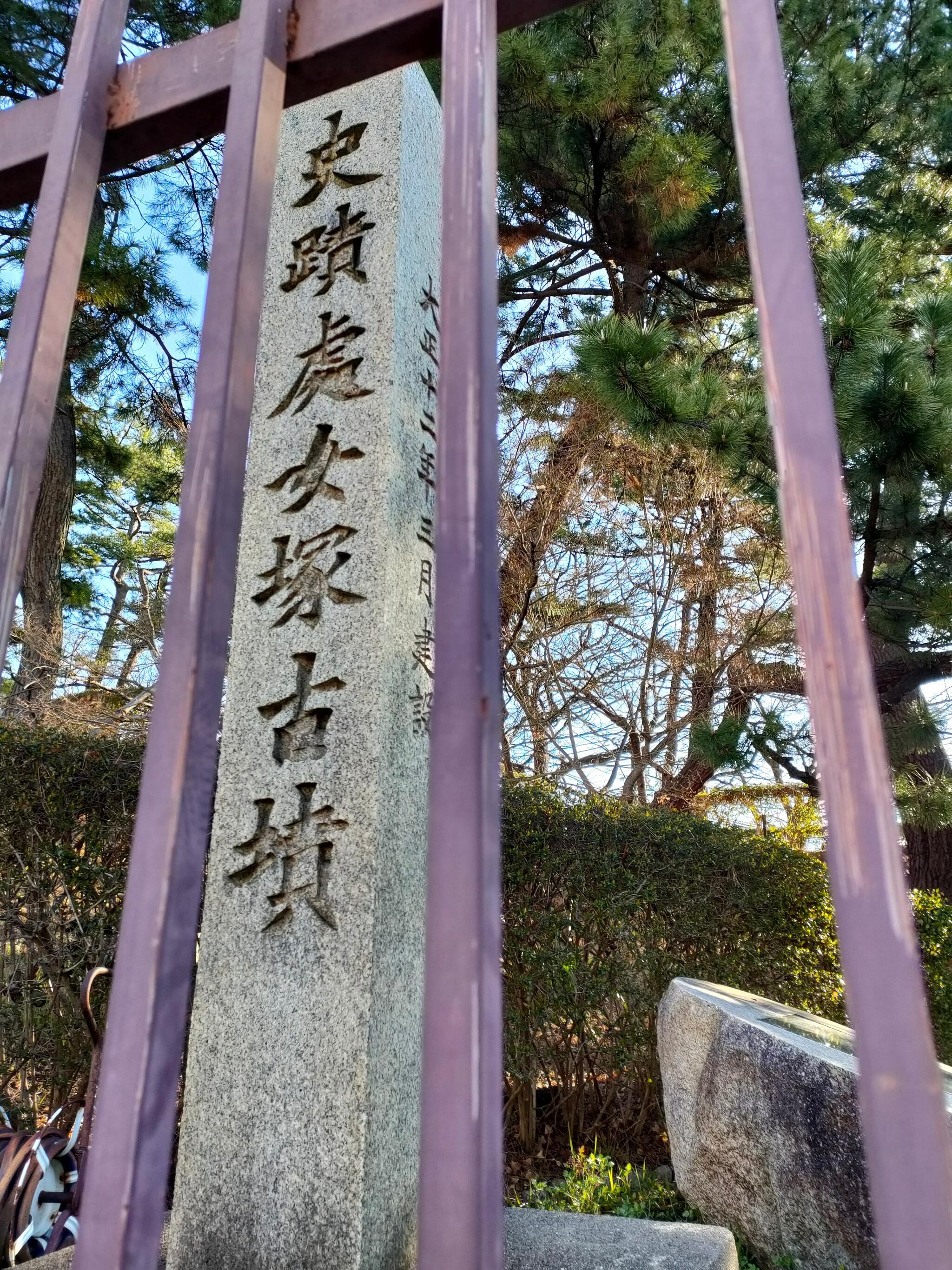 処女塚公園の代表写真4