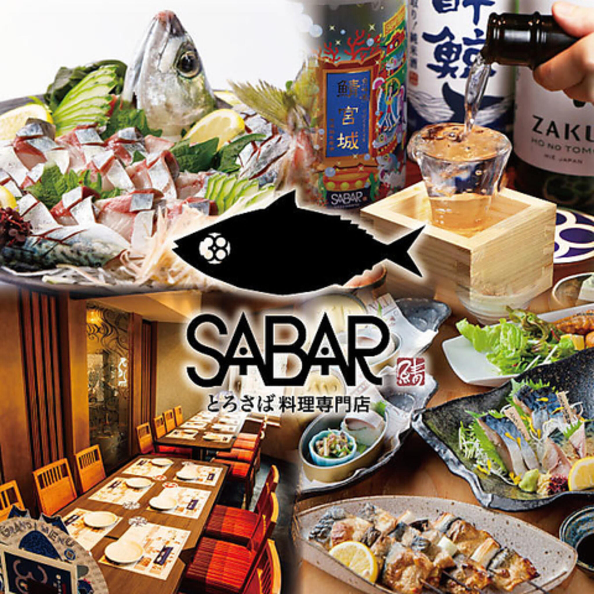 とろさば料理専門店 SABAR 東京GEMS大門店の代表写真2