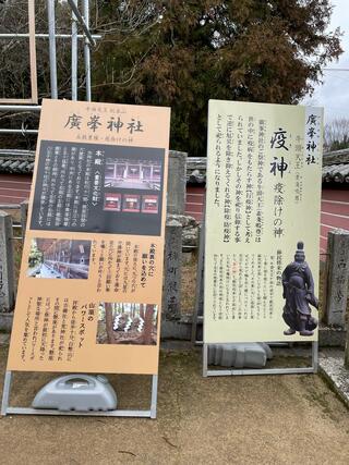 広峯神社のクチコミ写真3