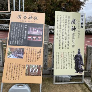 広峯神社の写真16