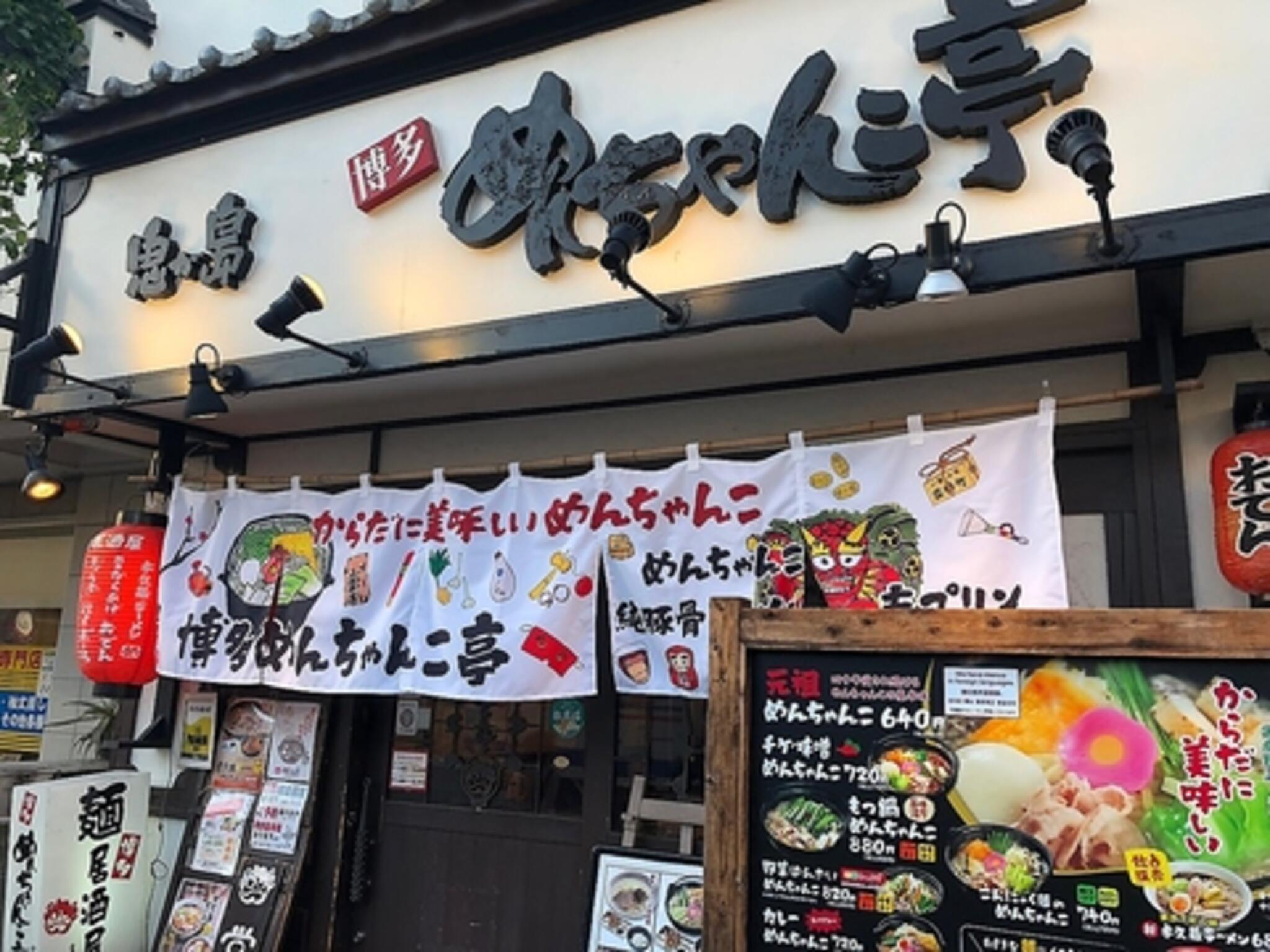 めんちゃんこ亭 六本松店の代表写真2