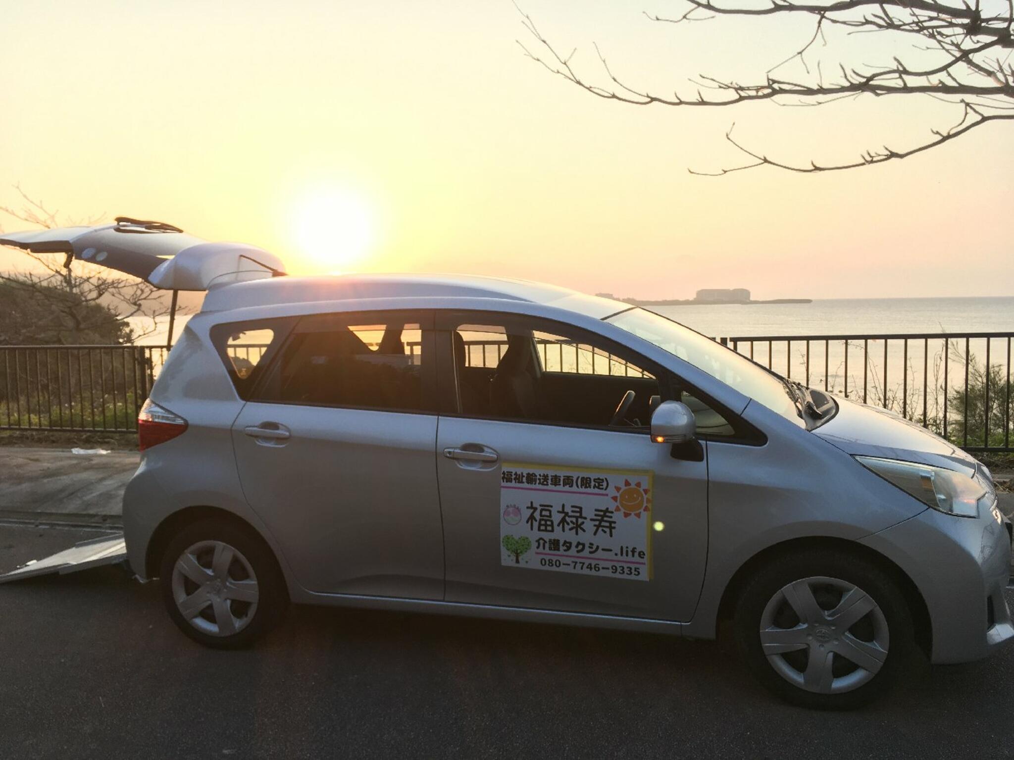 福禄寿タクシーの代表写真4
