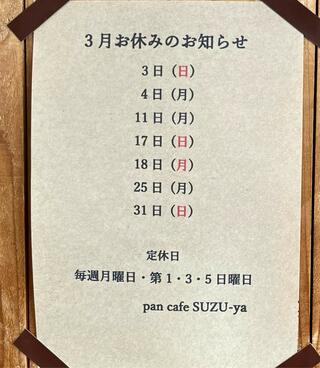 pan cafe SUZU-yaのクチコミ写真2