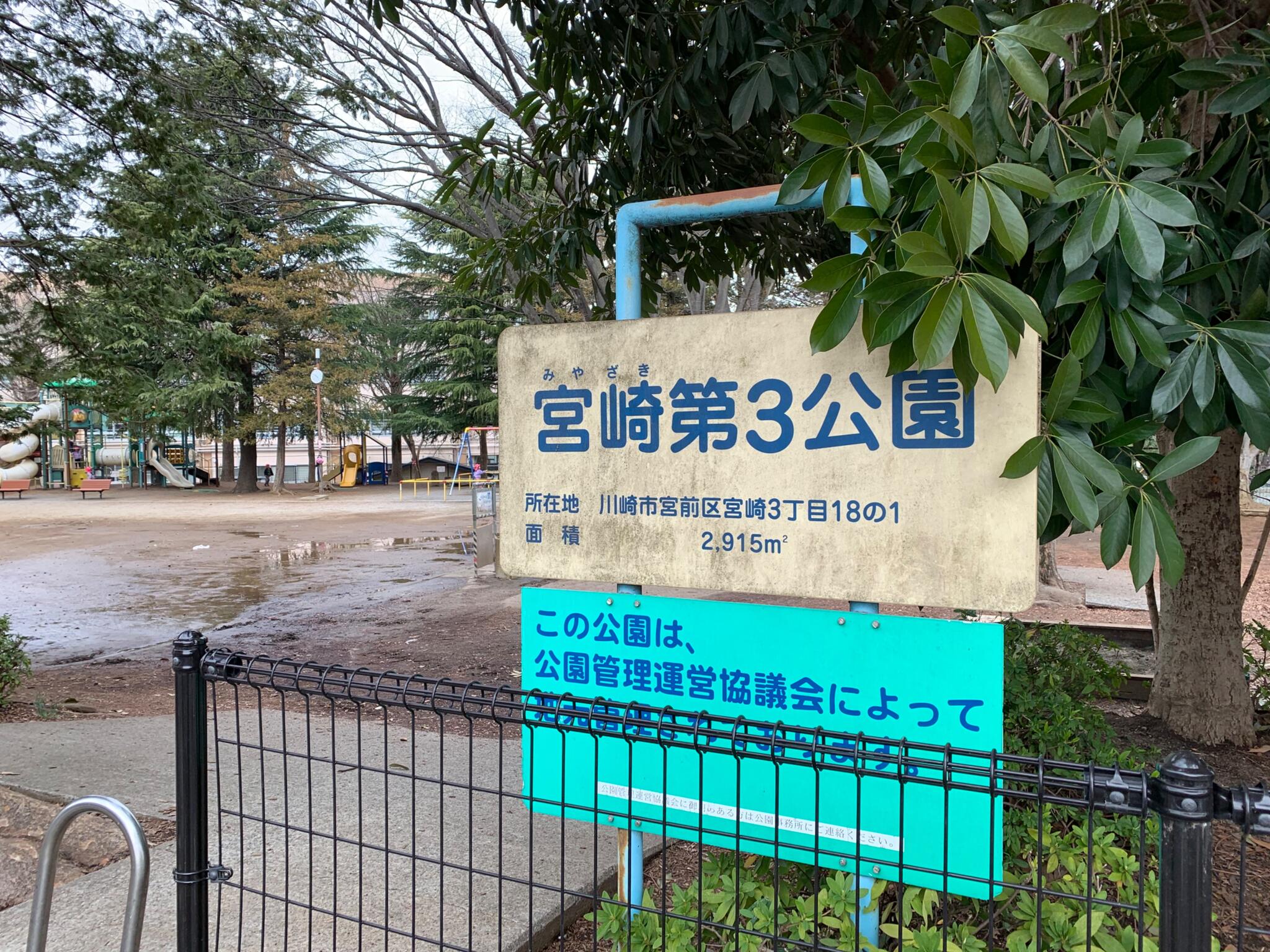 宮崎第三公園の代表写真3