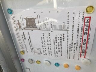 桜木神社のクチコミ写真3