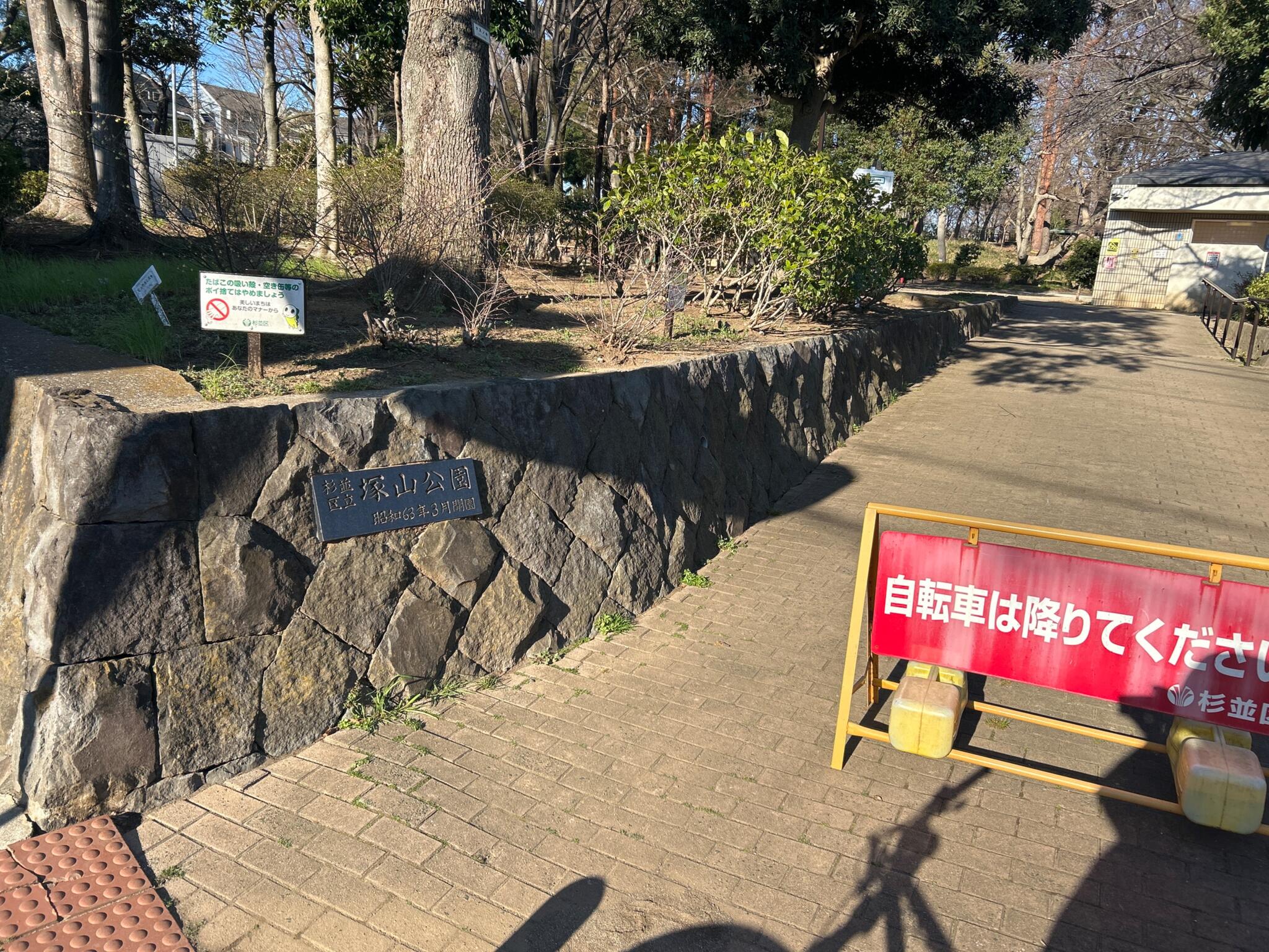塚山公園 ふれあい広場の代表写真8