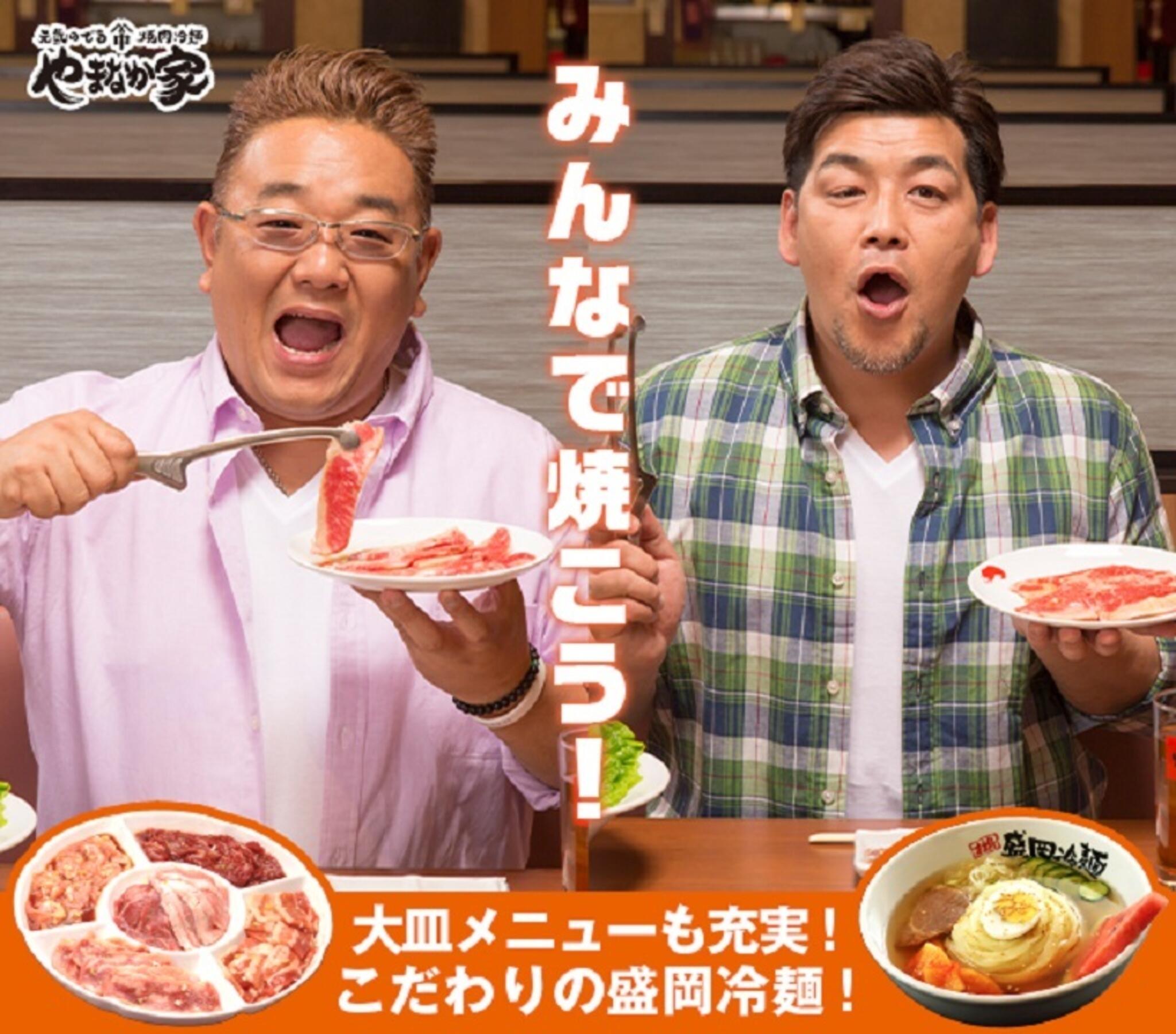 焼肉冷麺やまなか家 五所川原店の代表写真3