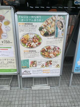 ブーランジェリー・アルション 東生駒店のクチコミ写真2