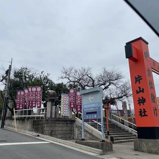素盞烏尊神社 片山神社の写真13