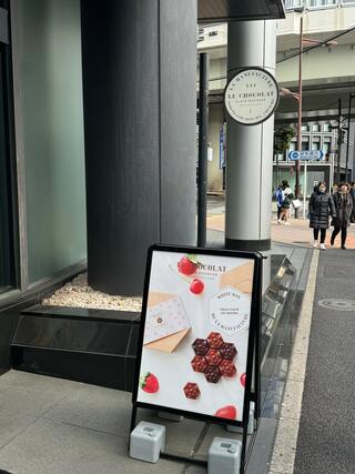 LE CHOCOLAT ALAIN DUCASSE 東京工房のクチコミ写真1