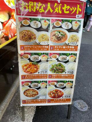 茘香尊本店 ~ライシャンソン~ 横浜中華街名物 おこげ料理のクチコミ写真3
