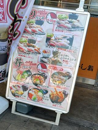 魚がし鮨 三島駅北口店のクチコミ写真4