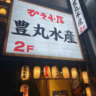 豊丸水産 広島本通り店の写真26