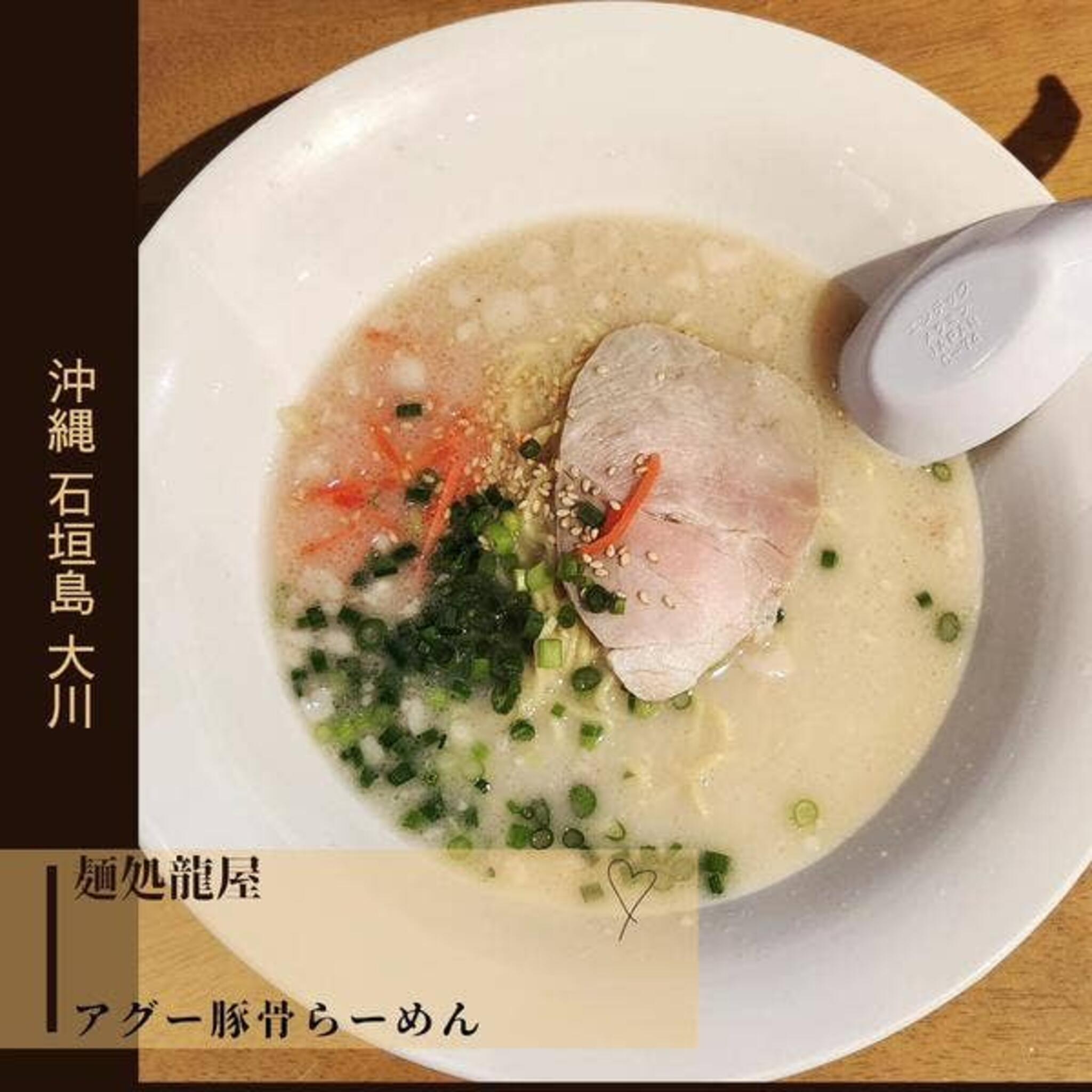 麺処龍屋の代表写真1