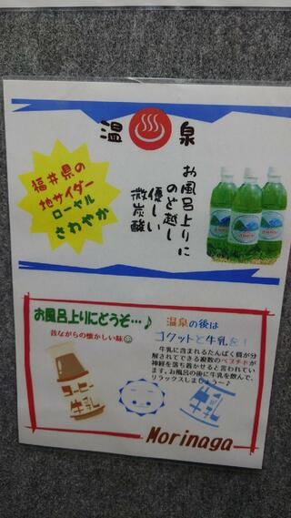 いきいき長寿村あみーシャン大飯 湯ったり温泉のクチコミ写真10
