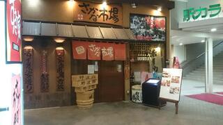 さかな市場 広島総本店のクチコミ写真3