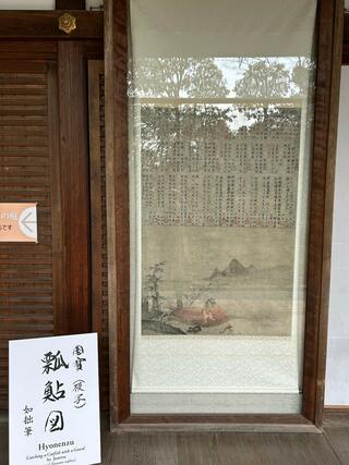 退蔵院(妙心寺山内)のクチコミ写真10
