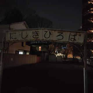 にしき広場の写真6