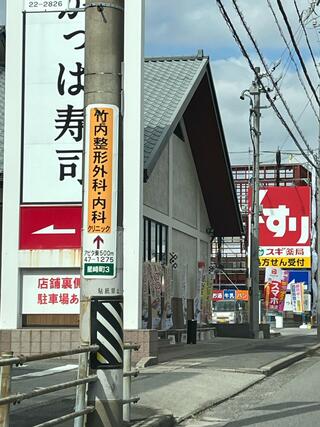 かっぱ寿司 半田店のクチコミ写真1