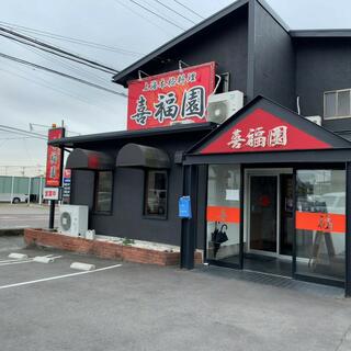 喜福園 春日井店の写真13