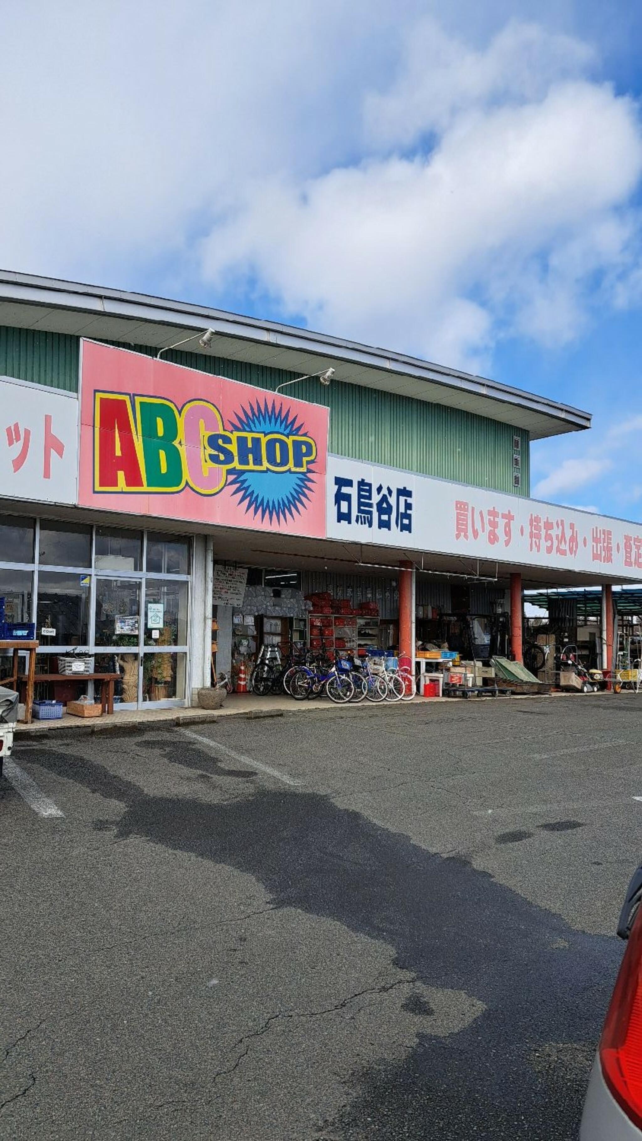 ABC SHOP 花巻石鳥谷店の代表写真1