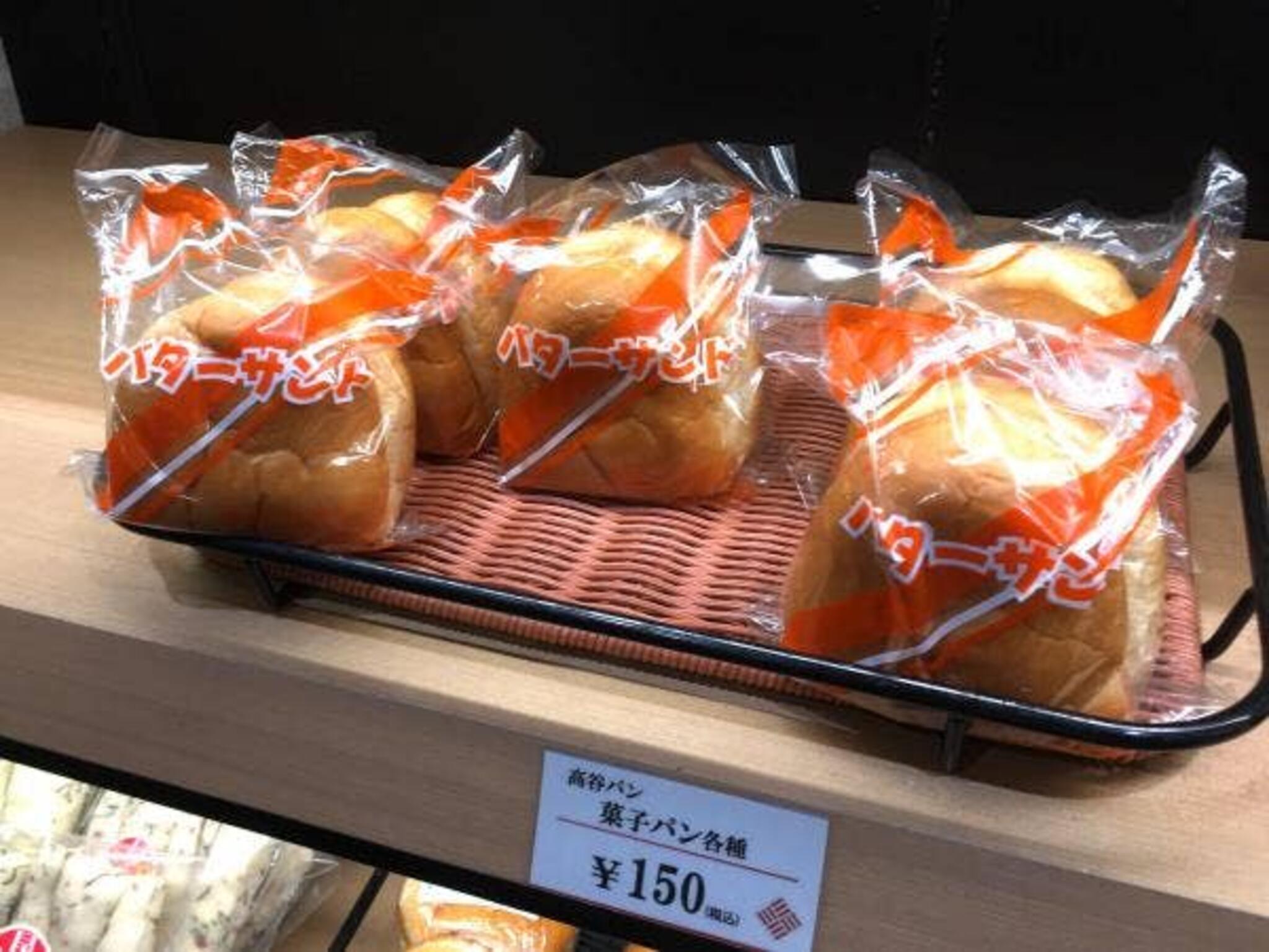 高谷製パンの代表写真1