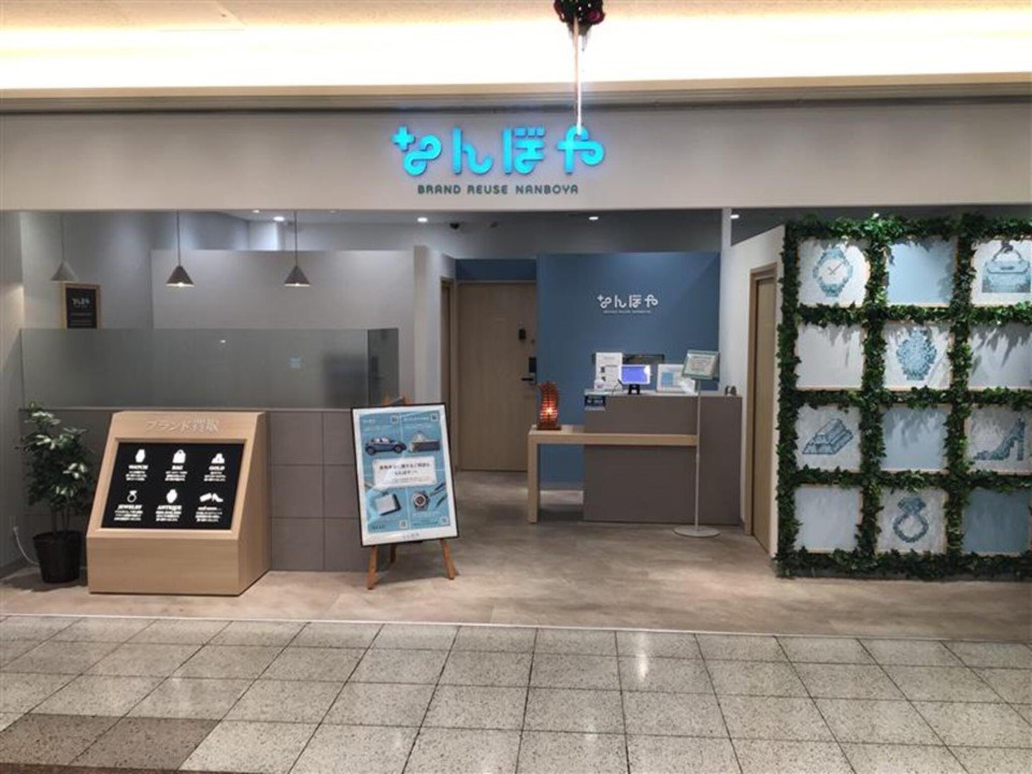 なんぼや 名古屋エスカ店