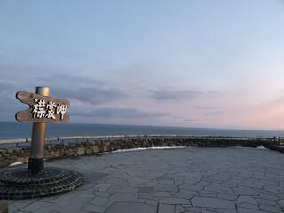 襟裳岬のクチコミ写真2