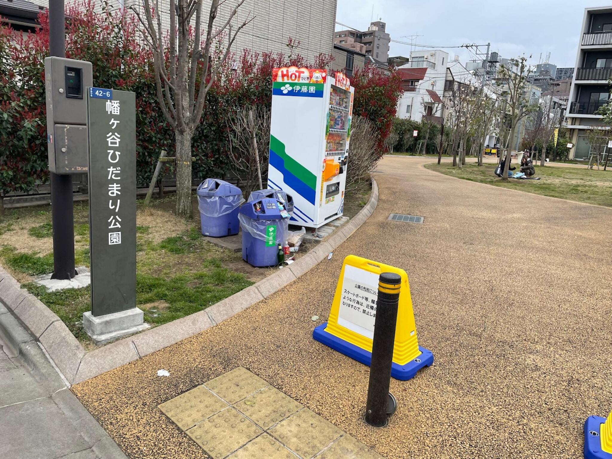 幡ヶ谷ひだまり公園の代表写真4