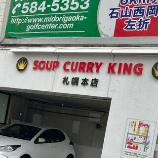 SOUP CURRY KING 本店の写真19
