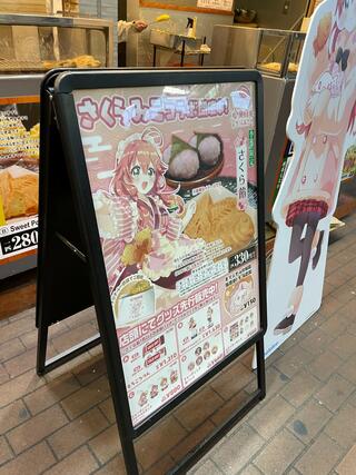 鳴門鯛焼本舗 阪急十三駅前店のクチコミ写真2