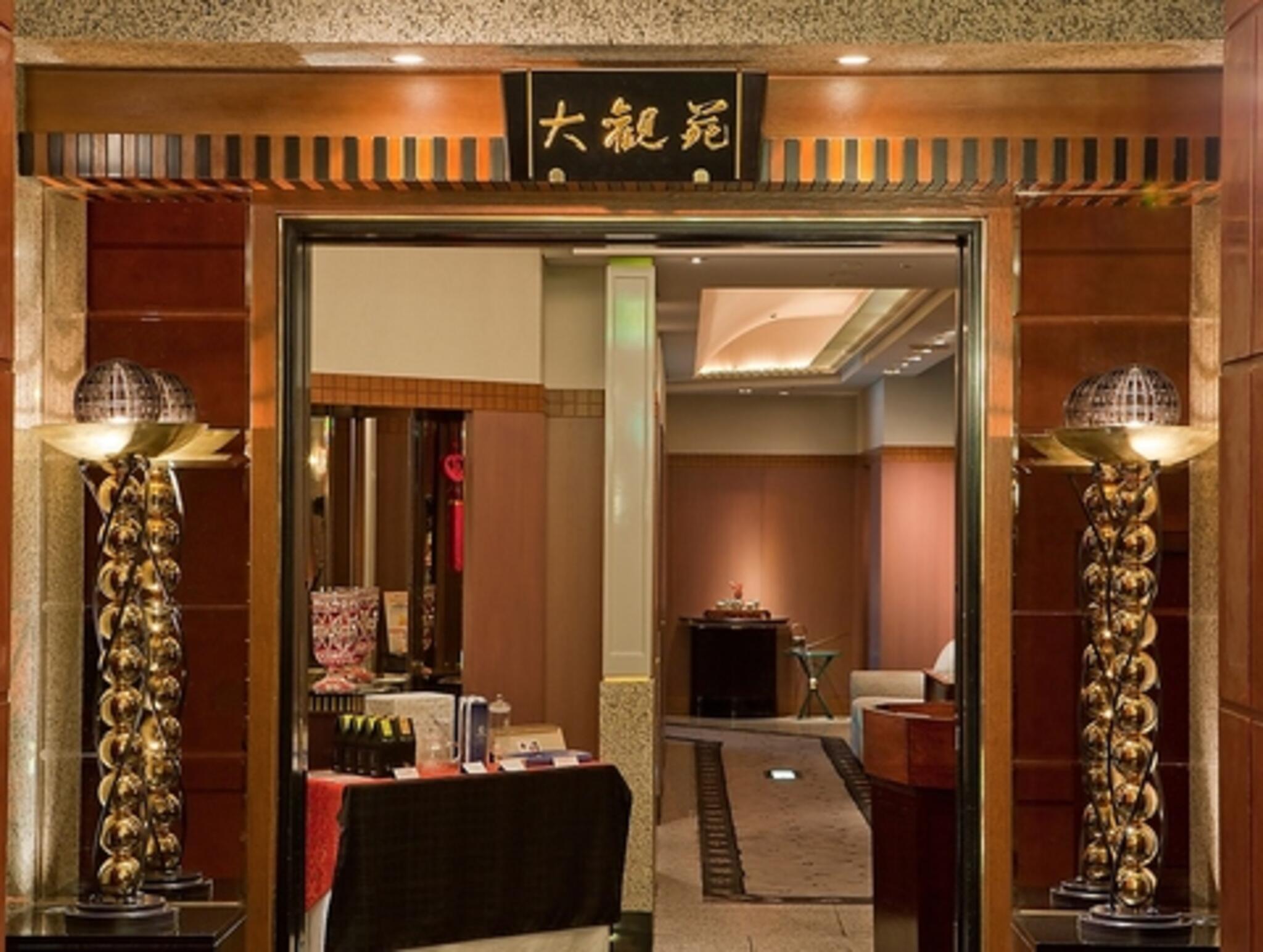中国料理 大観苑/ホテルニューオータニ幕張の代表写真5