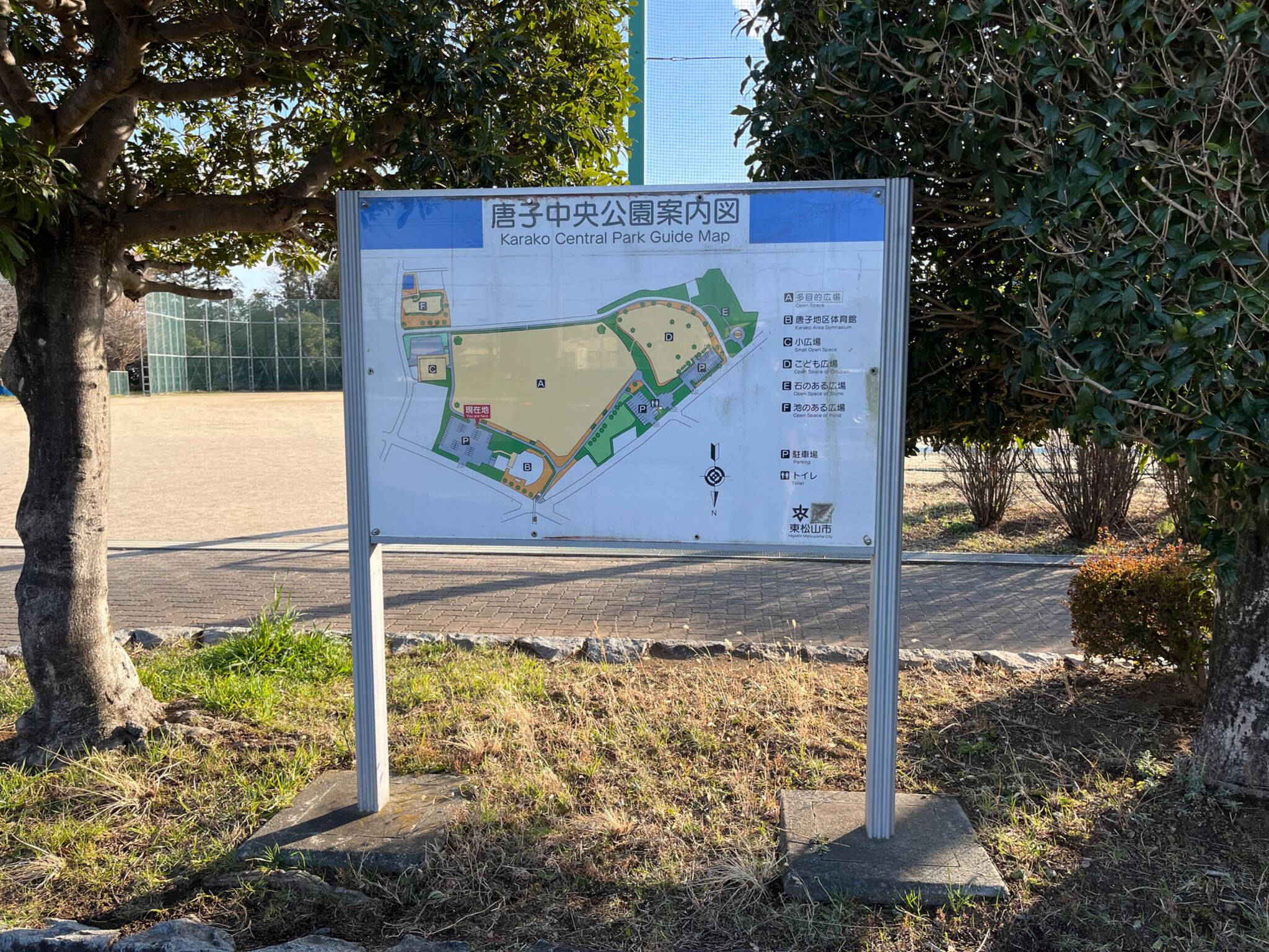 唐子中央公園の代表写真7