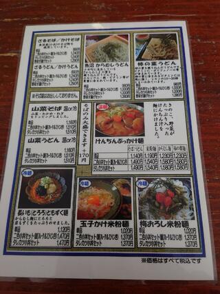 天地豊作 CoCoLo新潟駅店のクチコミ写真3